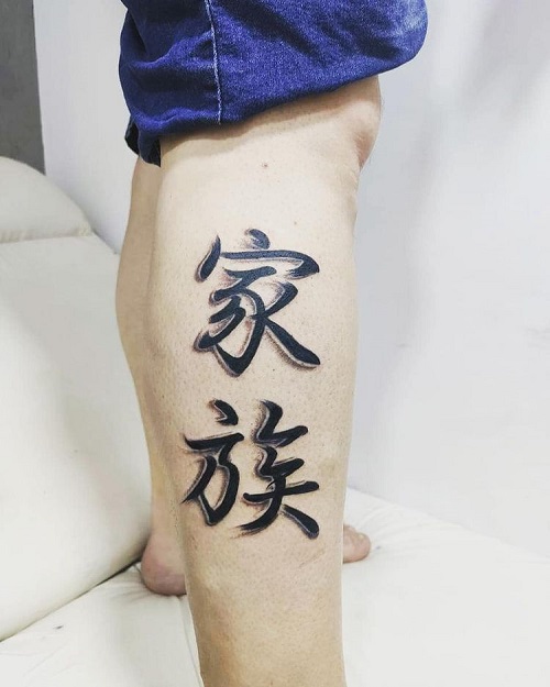 Family in Japanese Tattoo